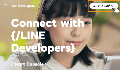 LINE developers ログイン画面