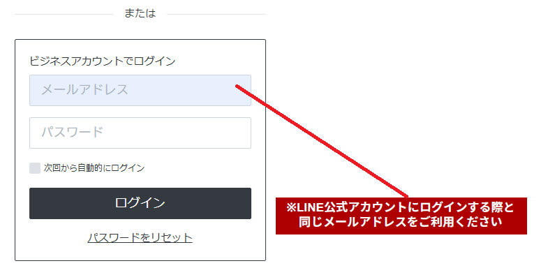 ログイン情報入力画面