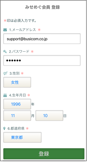 修正画面