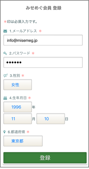 アドレス入力