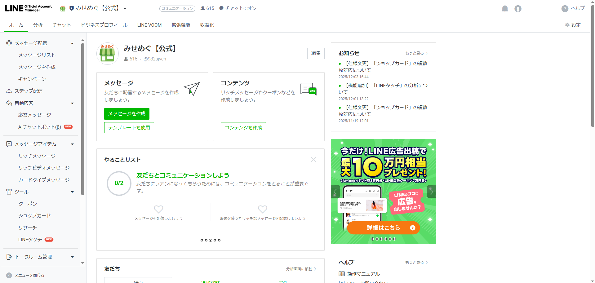 スクロール画面