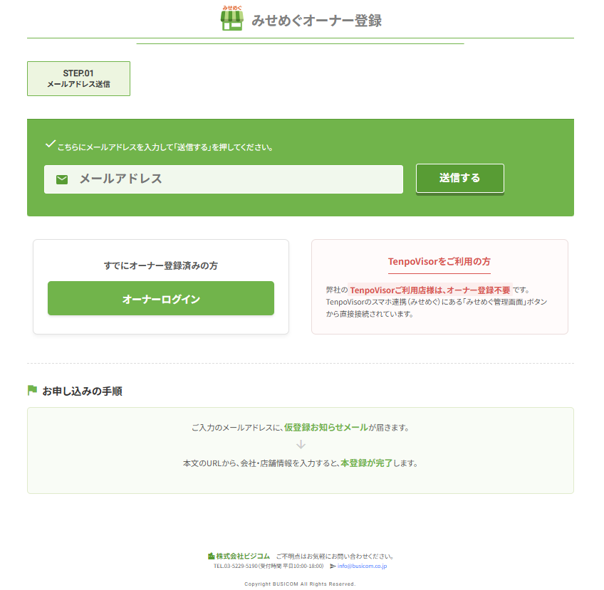 登録画面イメージ