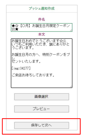 保存画面