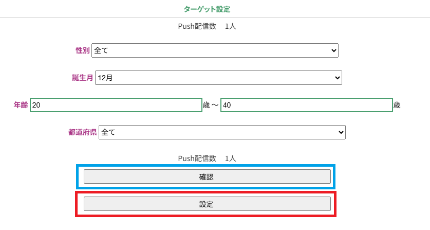 条件設定