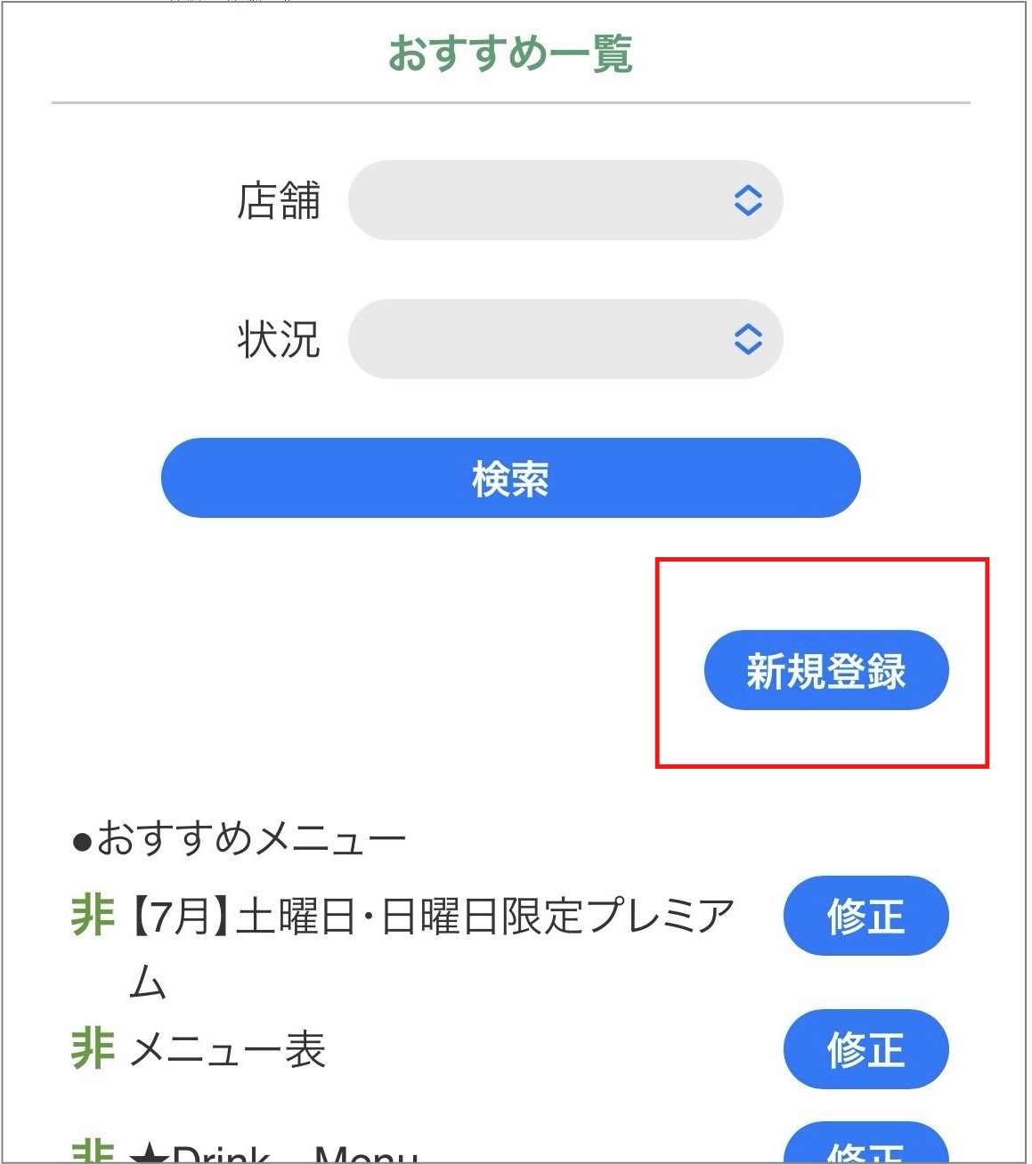 ⑳新規登録.jpeg