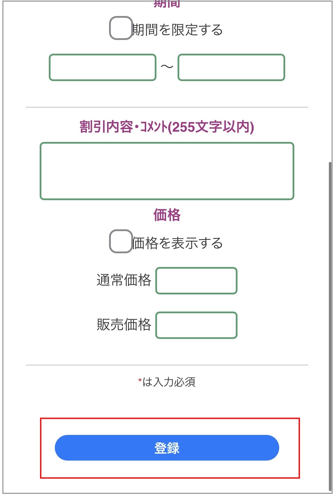 ㉚小見出しの新規登録.jpeg
