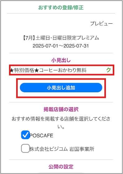 ㉕追加修正.jpg