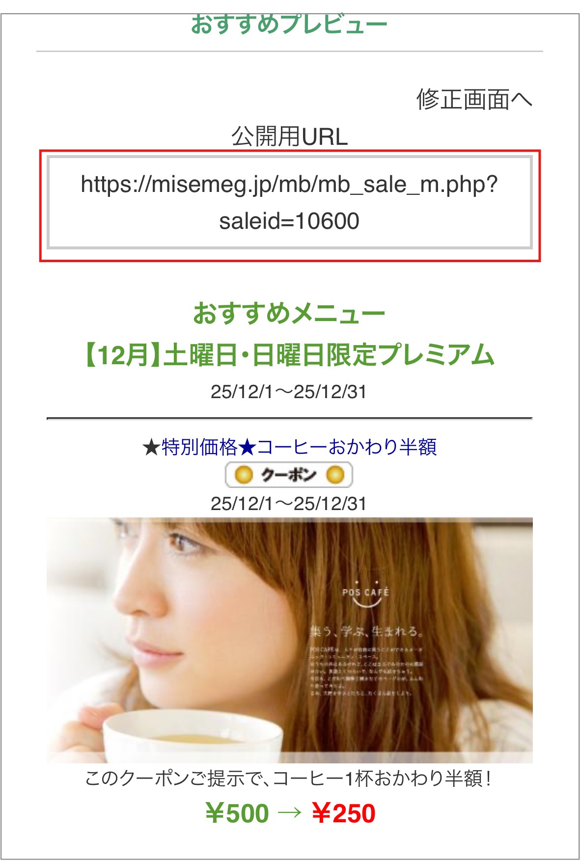㉜プレビュー.jpg