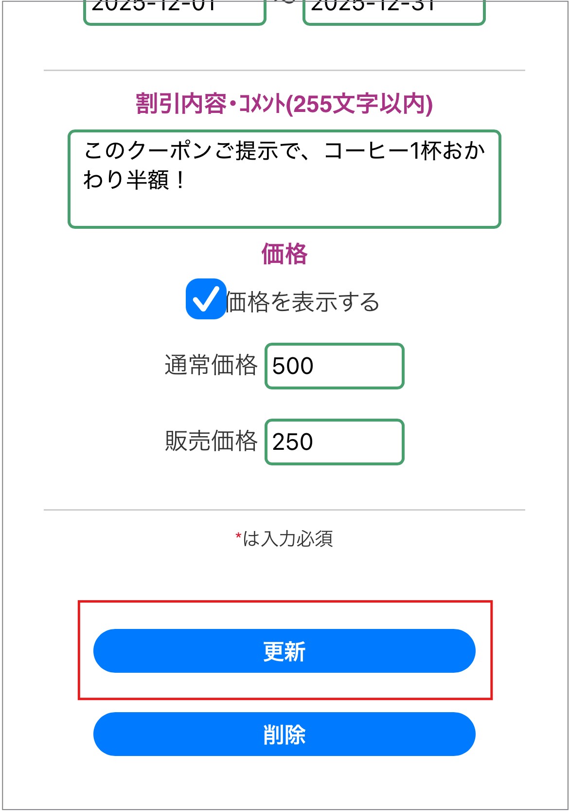 ㉔小見出し更新.jpeg