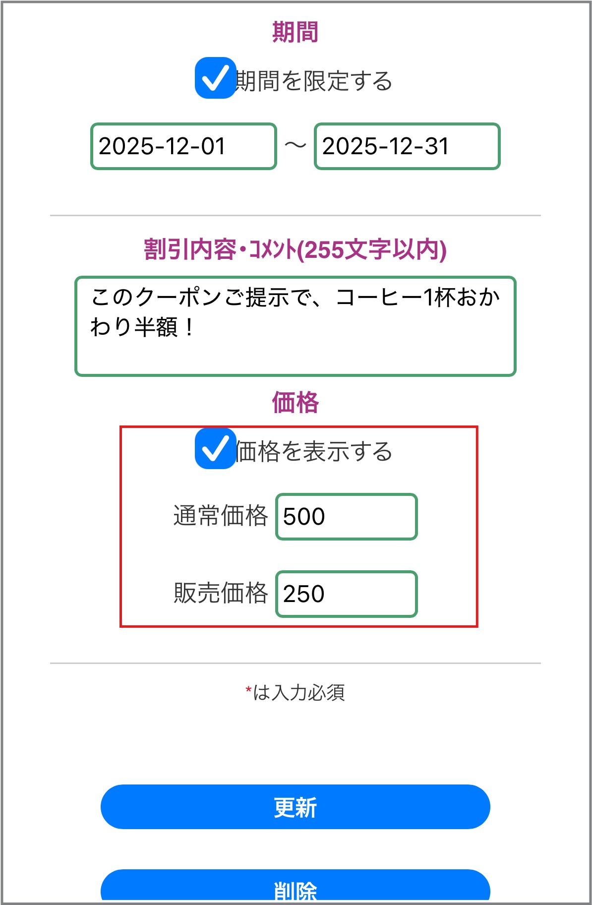 ㉗価格設定.jpeg