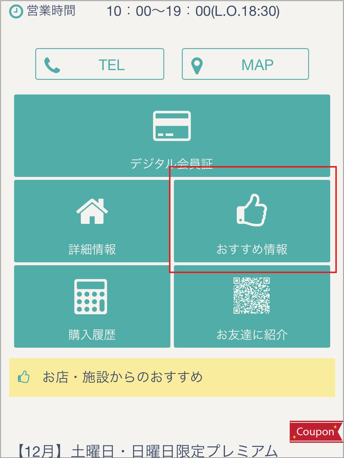 ㉝おすすめ情報.jpg