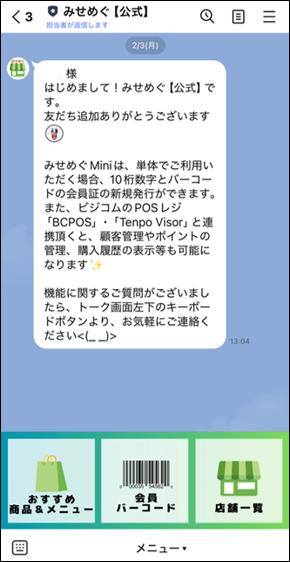 会員証削除1.png