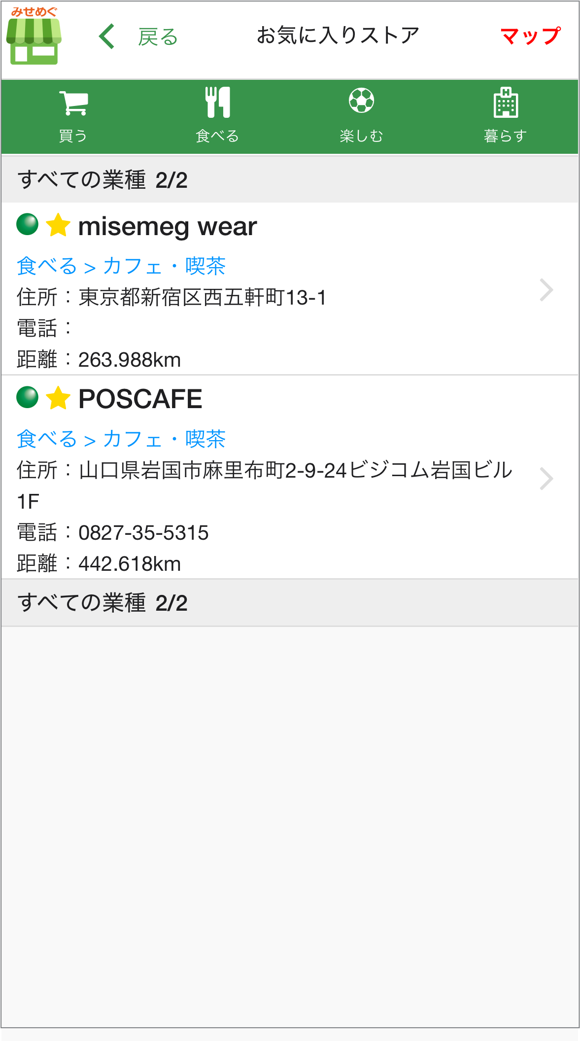 お気に入り3.png