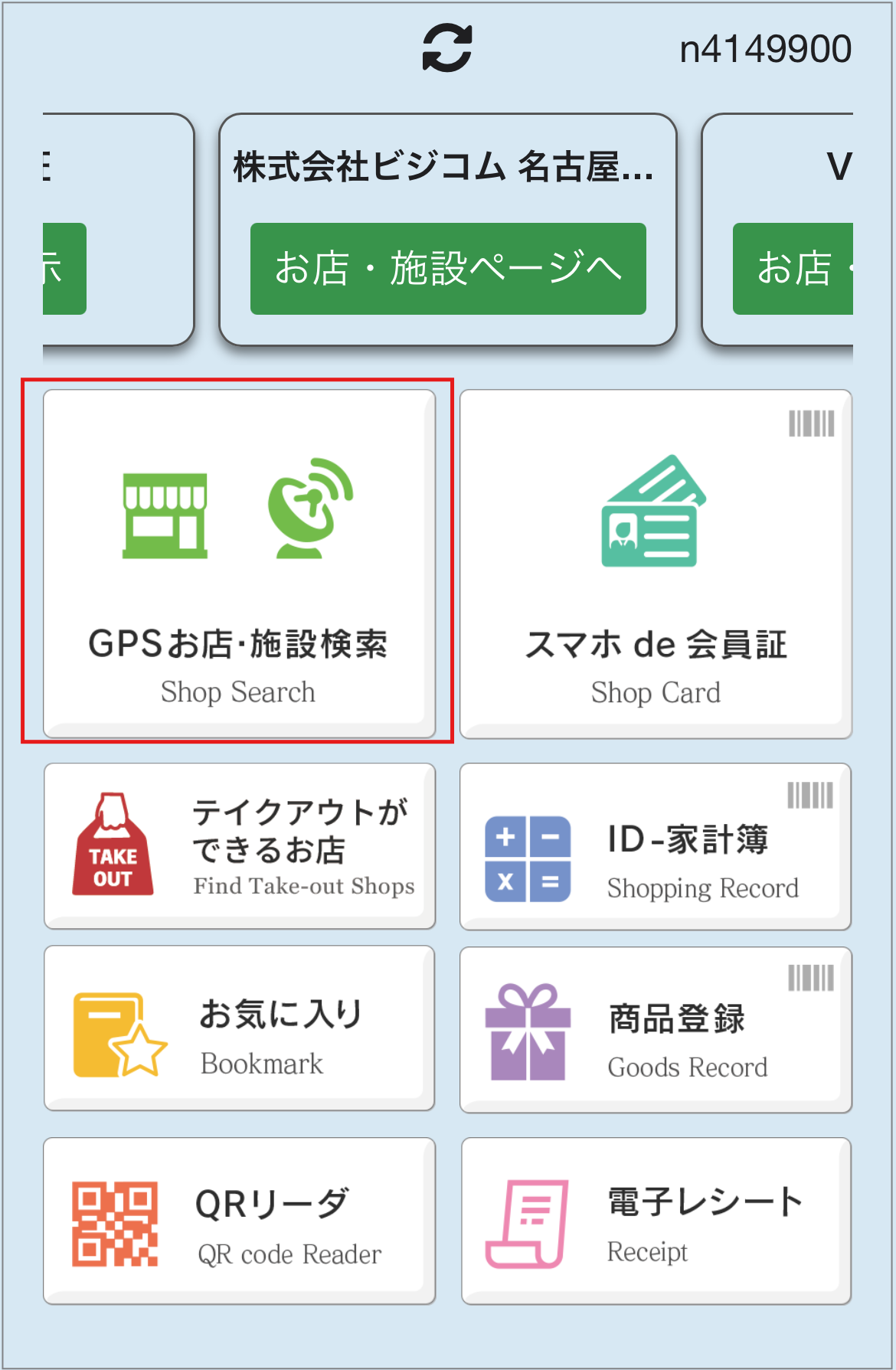 gps検索1.png