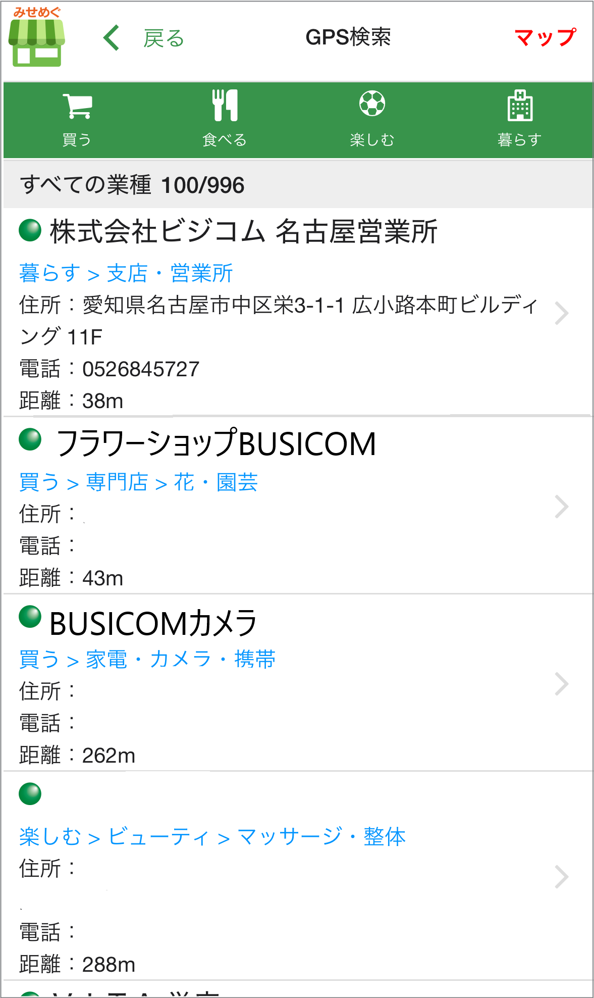 gps検索5.png