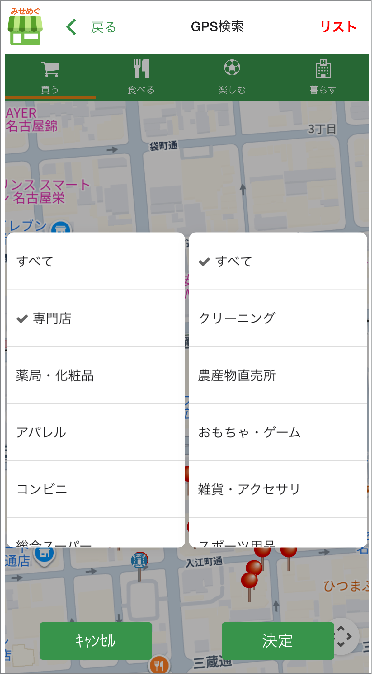 gps検索4.png