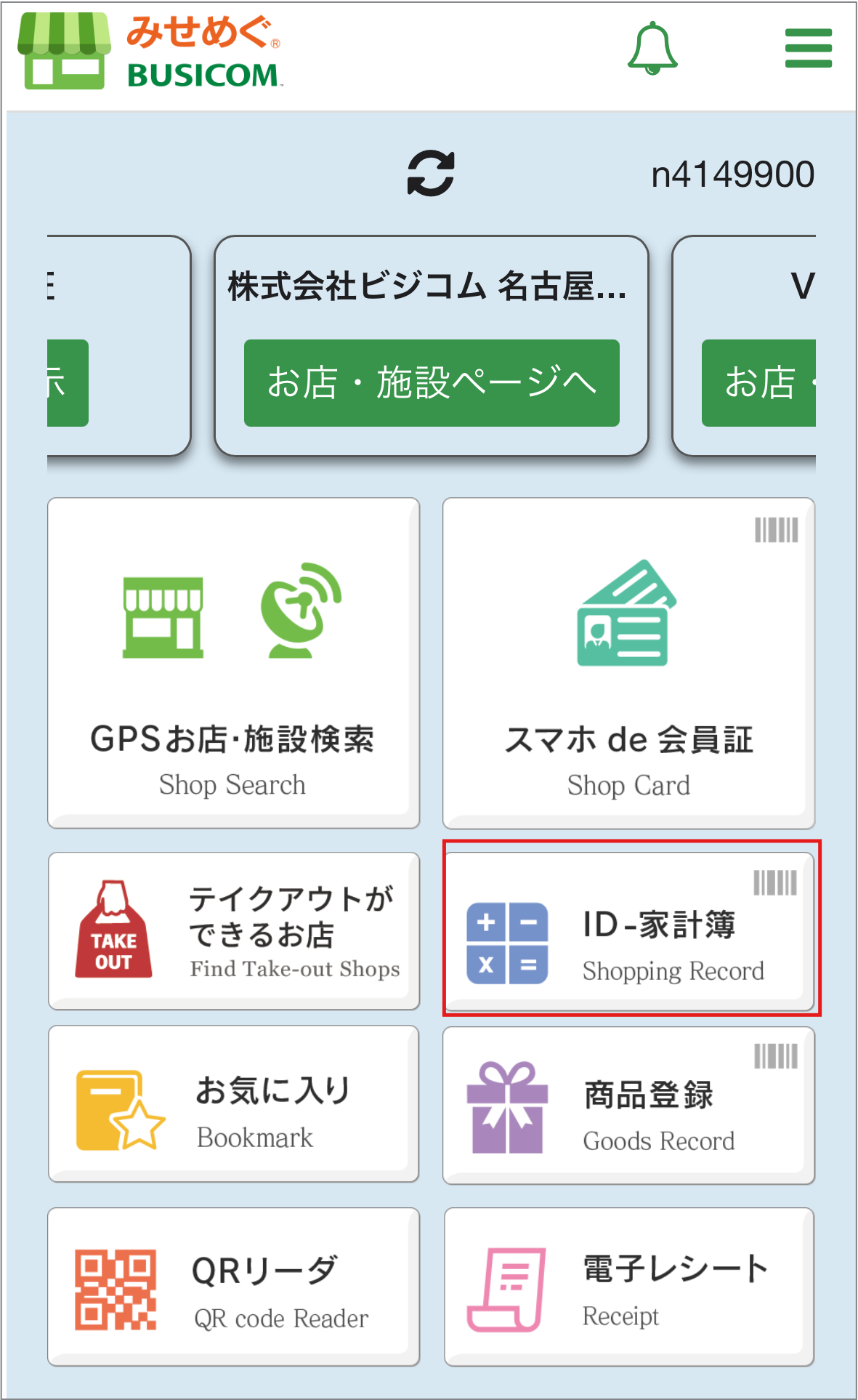 家計簿1.png