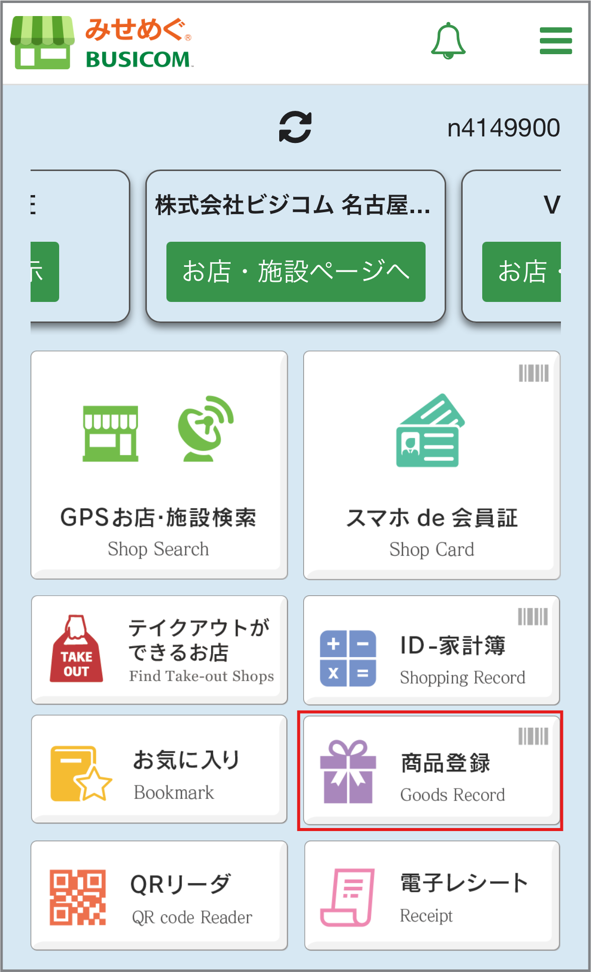 商品登録1.png
