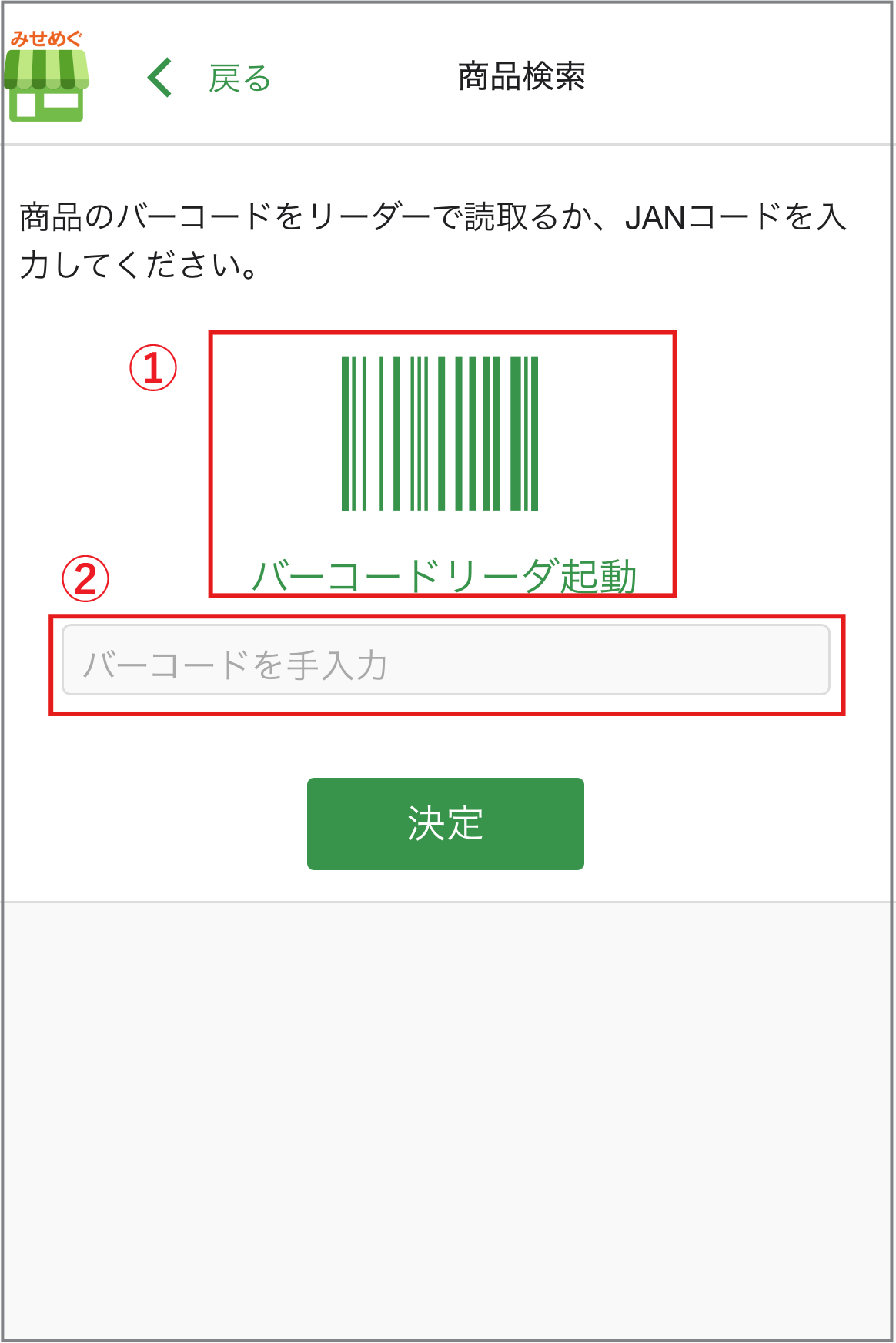商品登録2.png