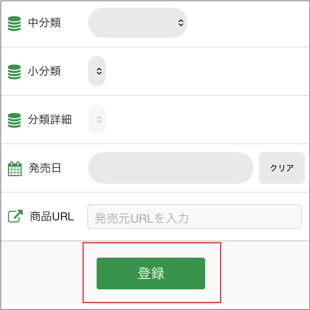商品登録6.png