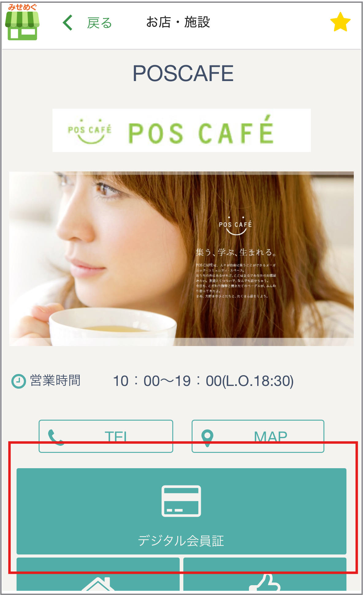 会員証発行2.png
