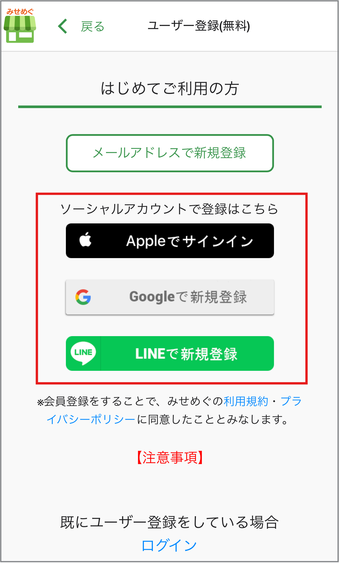 ユーザー登録2.png