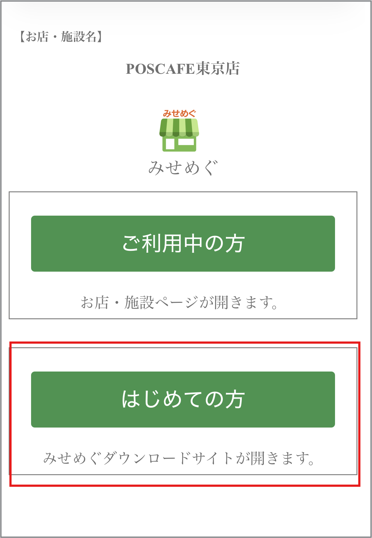 はじめての方.png