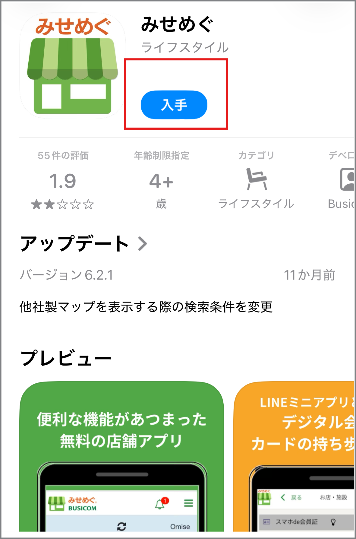 インストール.png