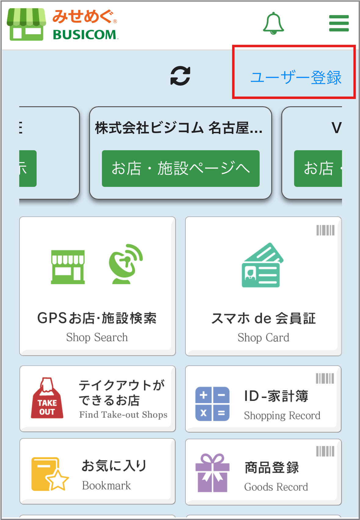 ユーザー登録1.png