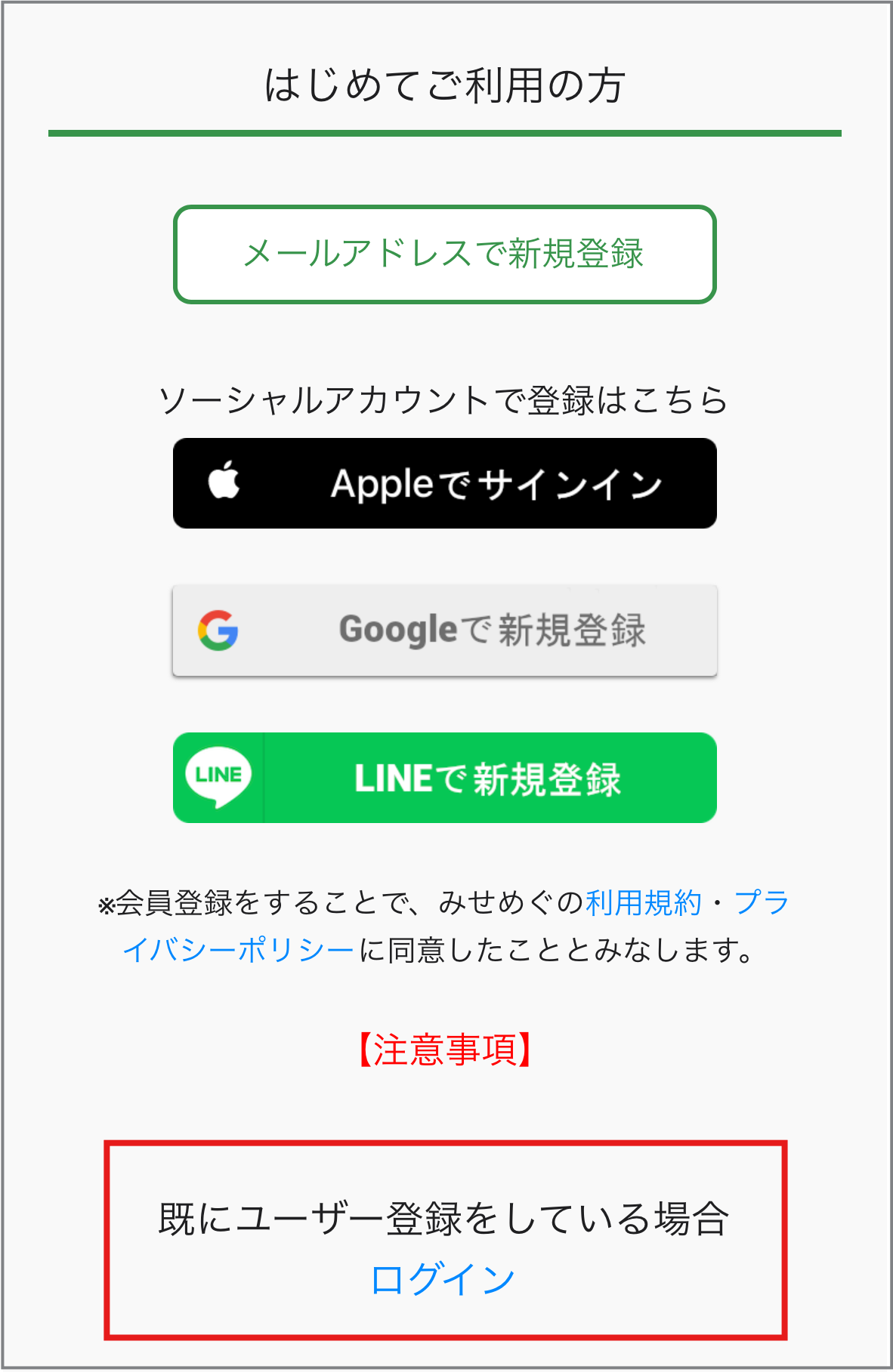 ログイン0.png